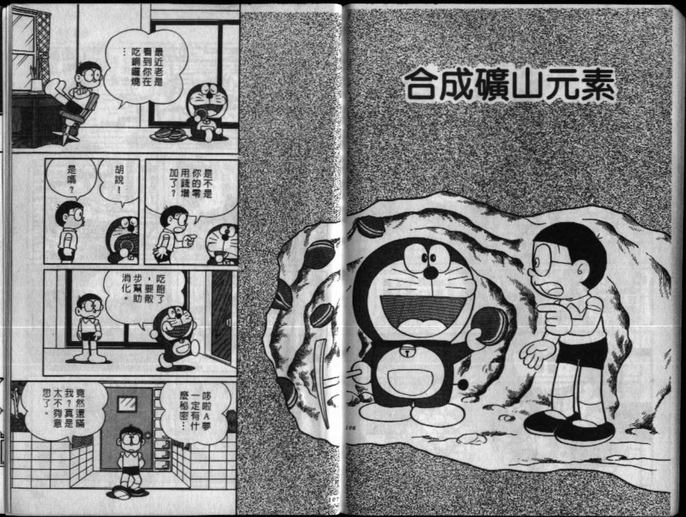 第43话57