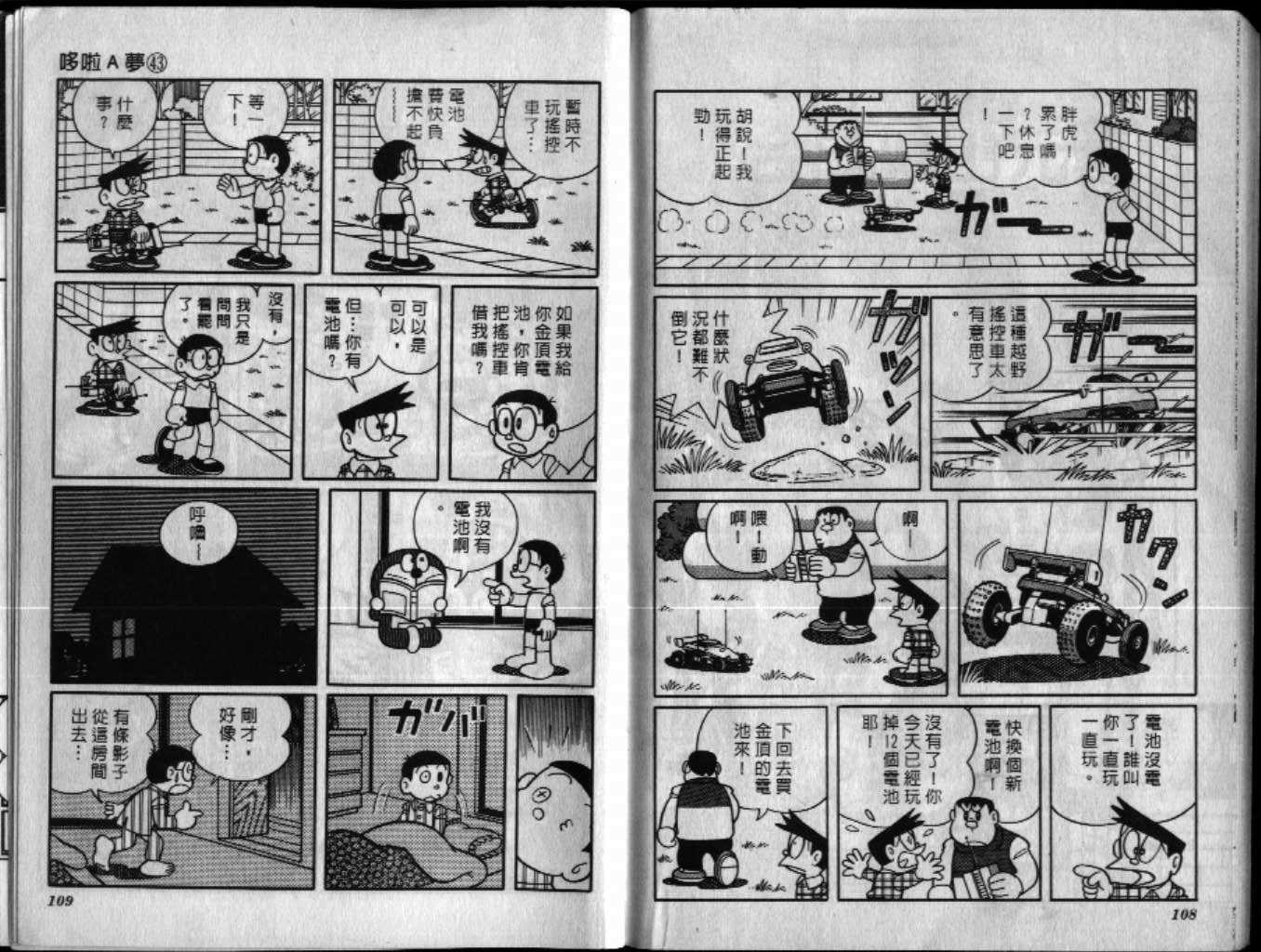 第43话58