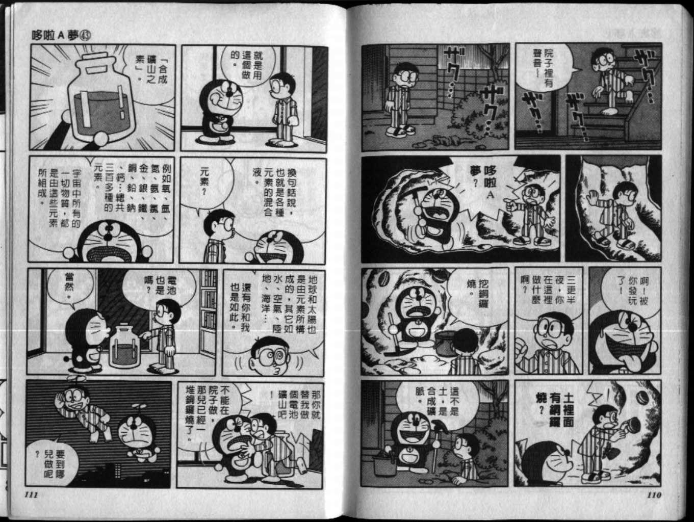 第43话59