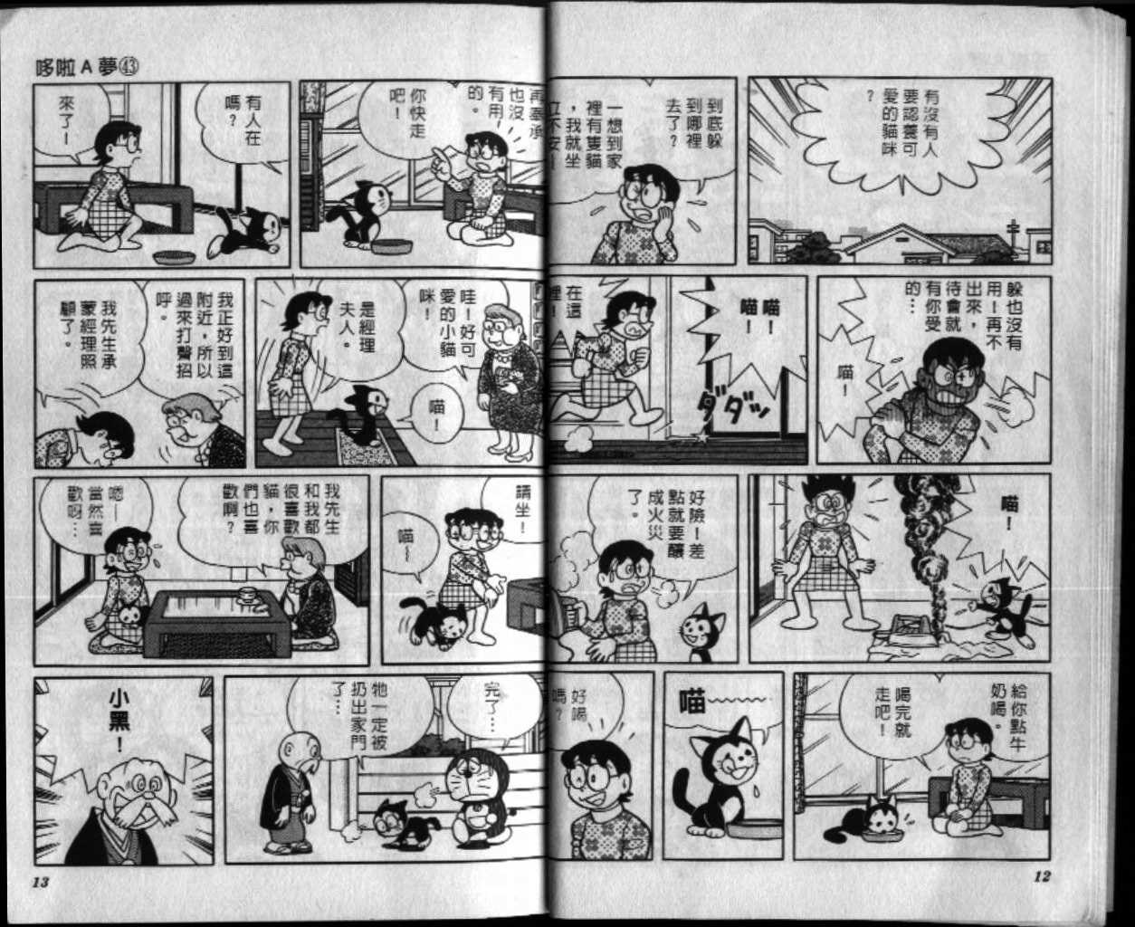 第43话6
