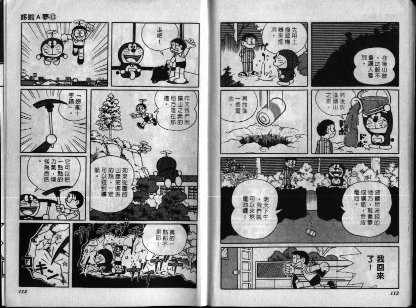 第43话60