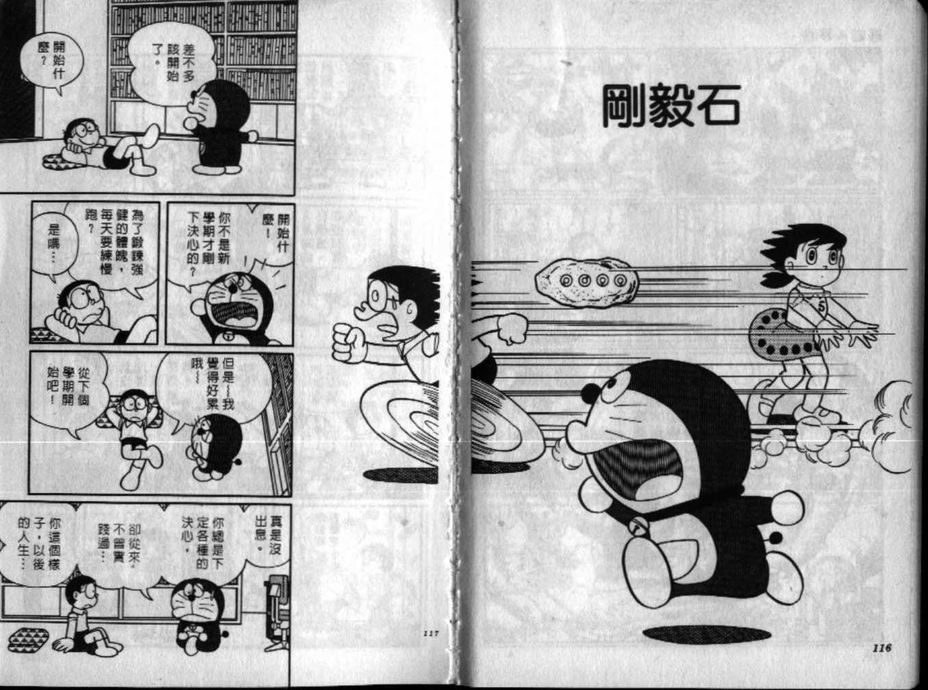 第43话62