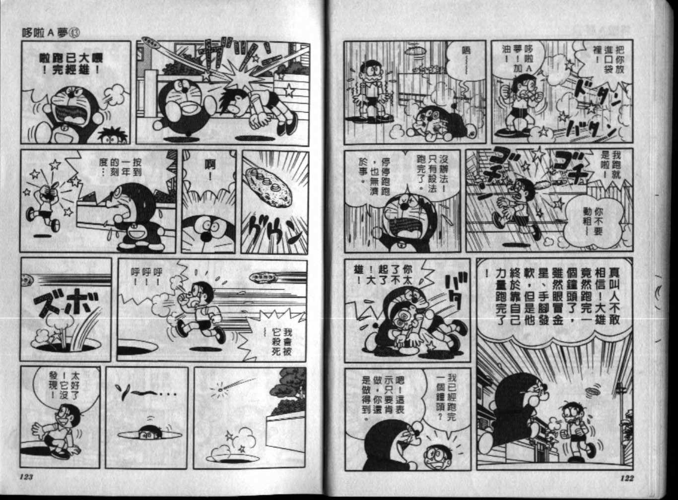 第43话65