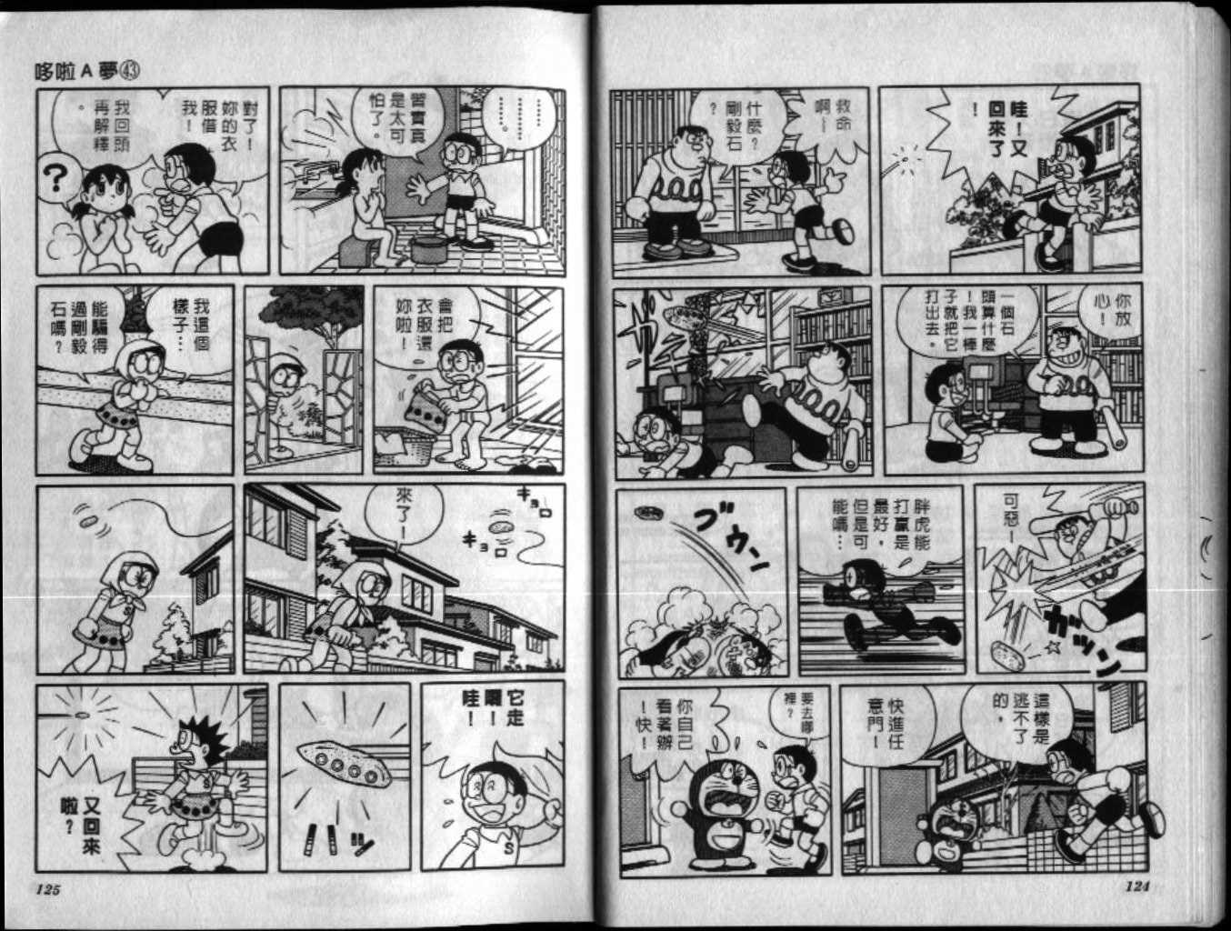 第43话66