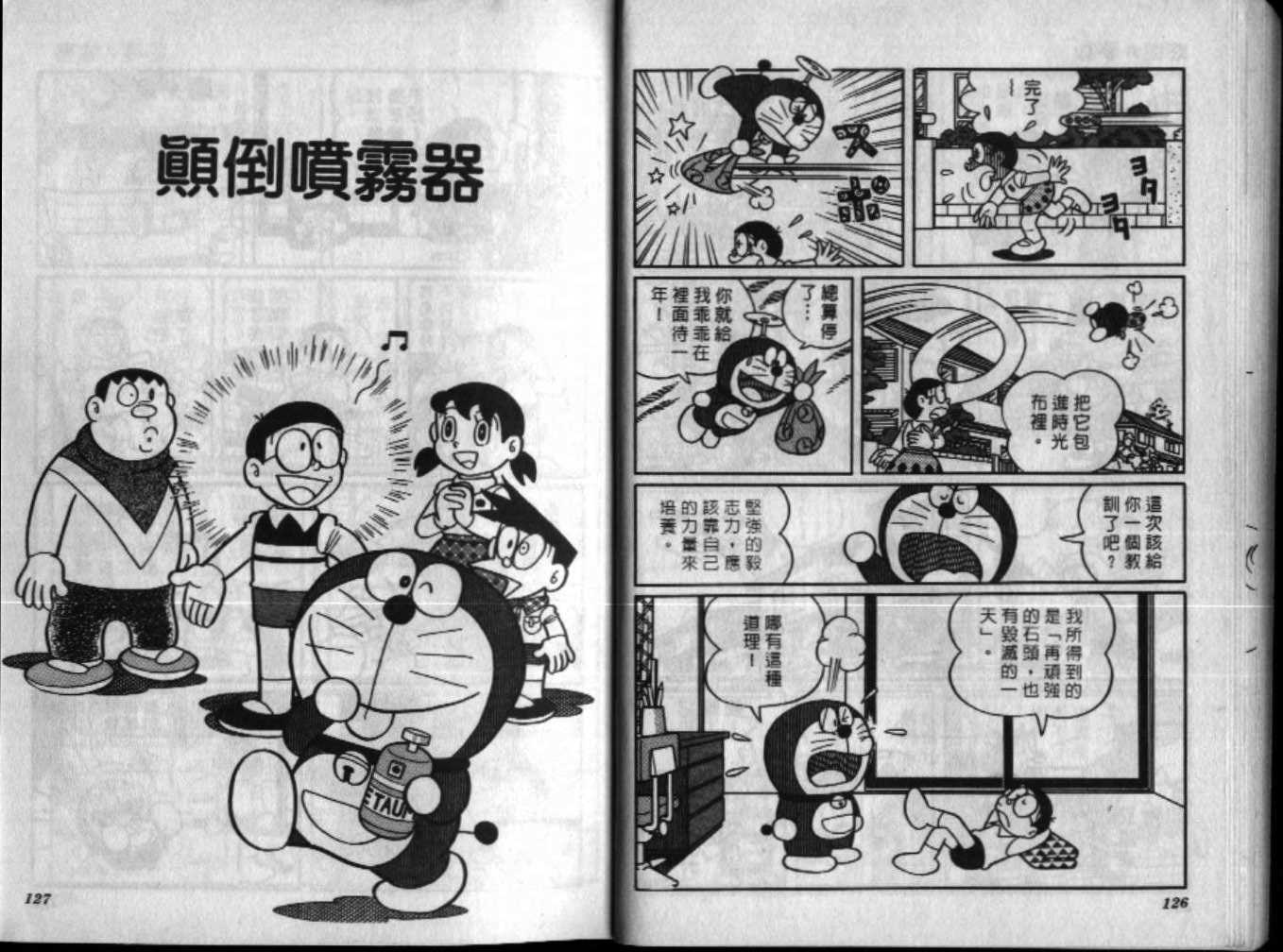 第43话67