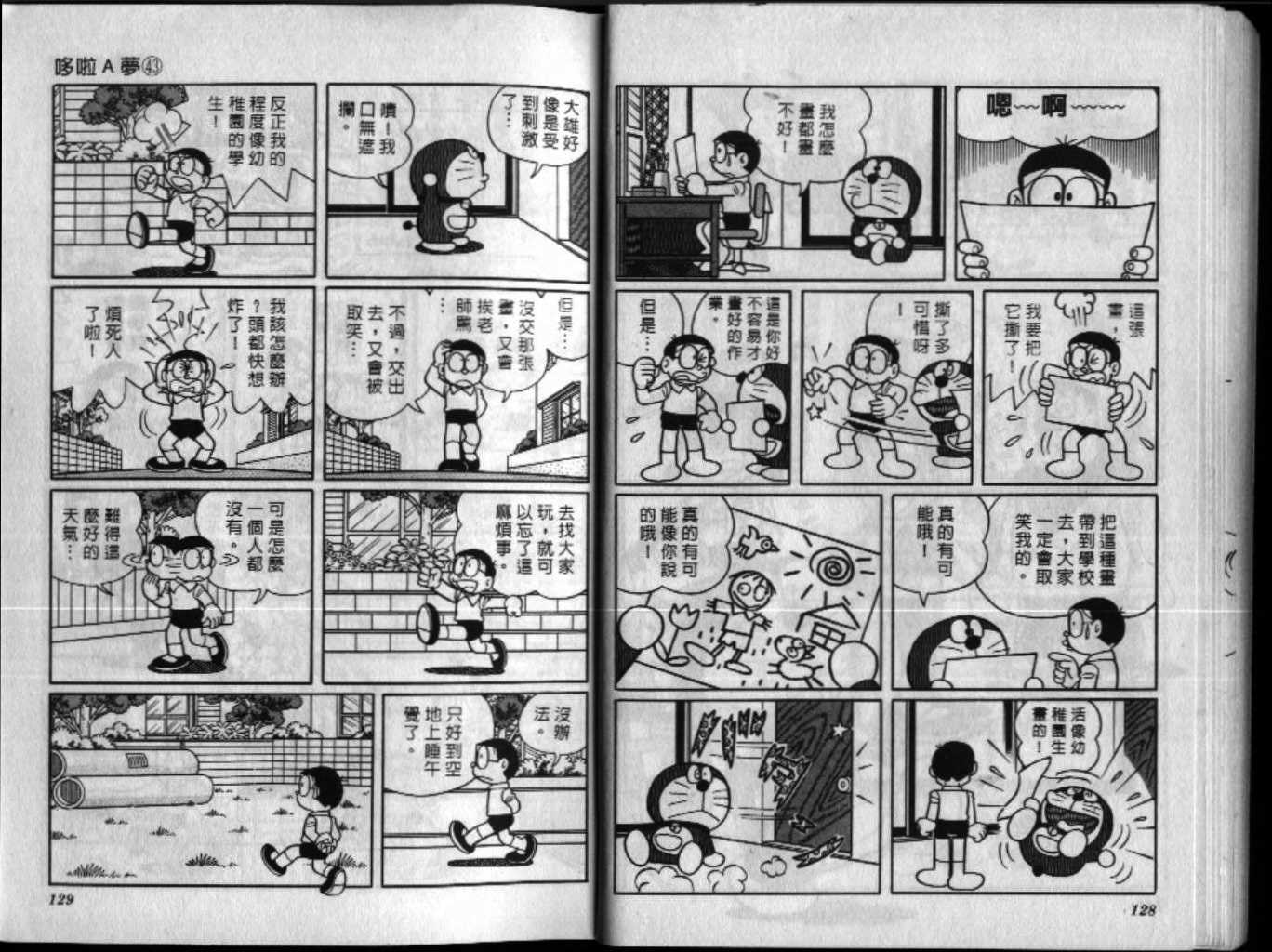 第43话68
