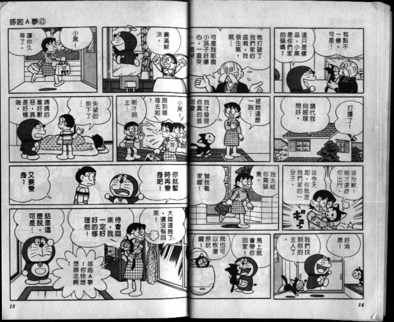 第43话7