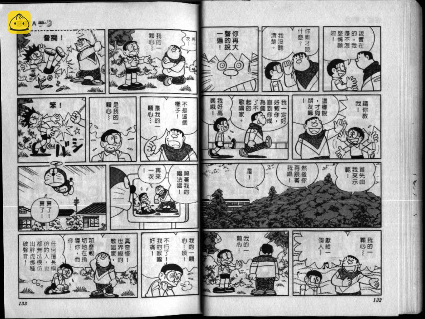 第43话70