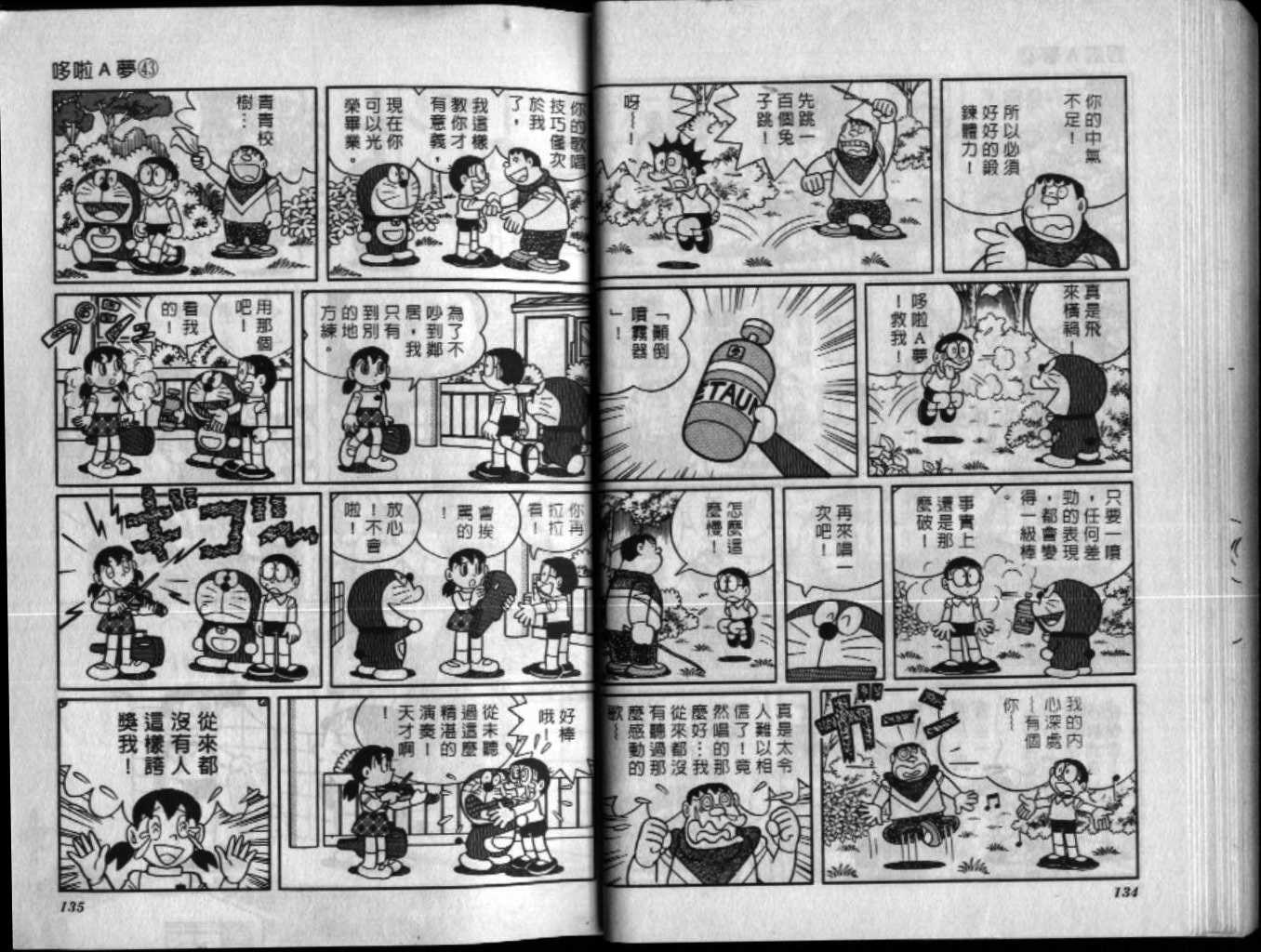 第43话71