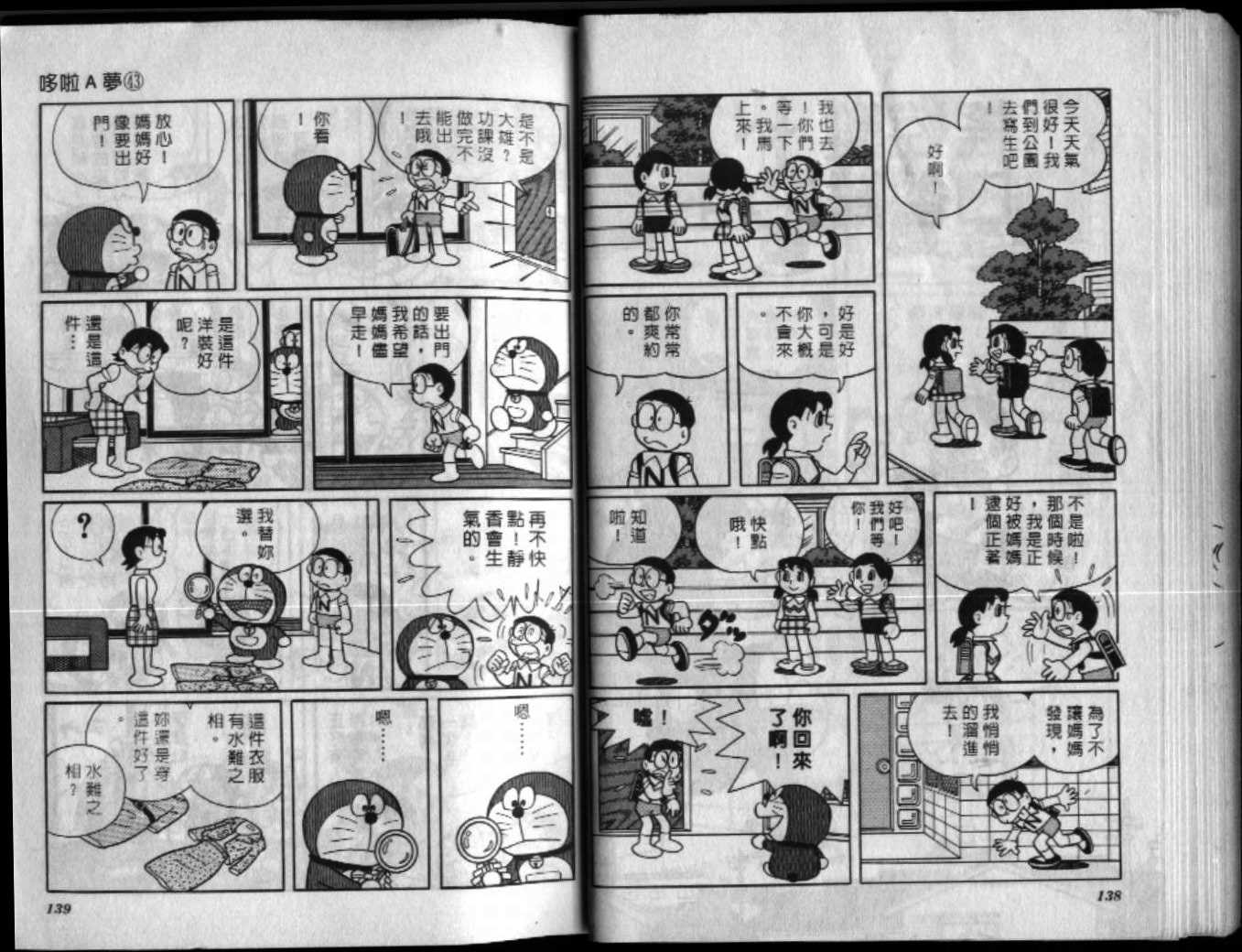 第43话73