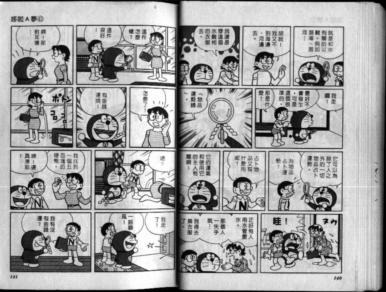 第43话74