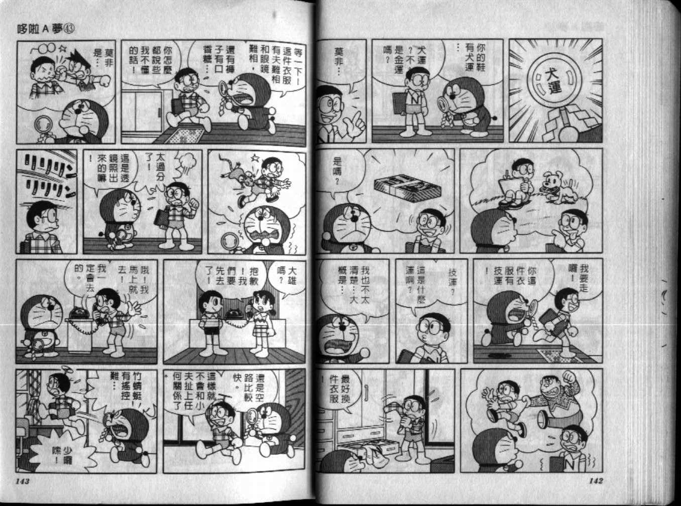 第43话75