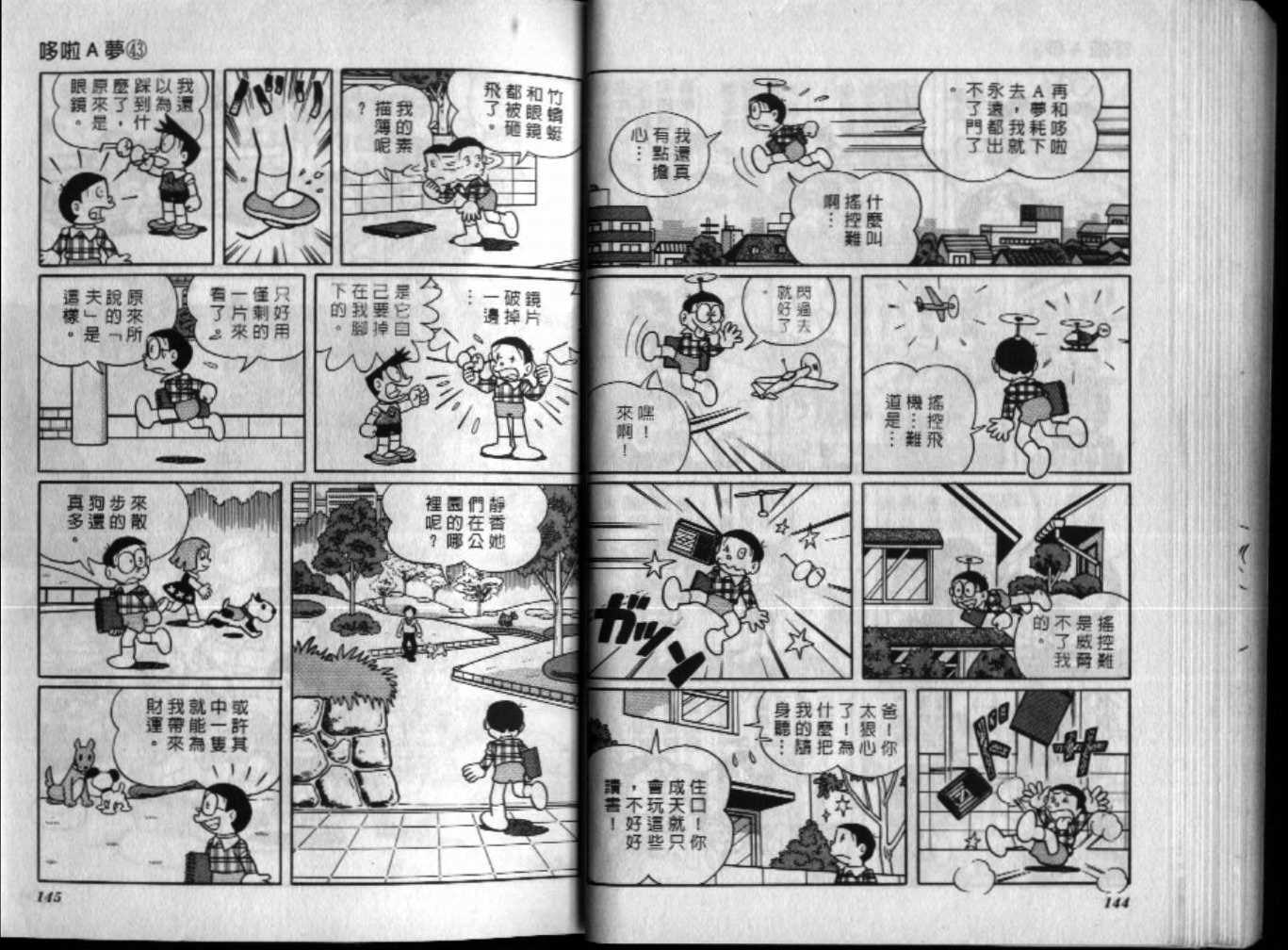 第43话76