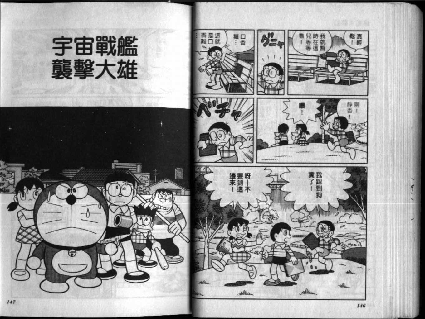 第43话77