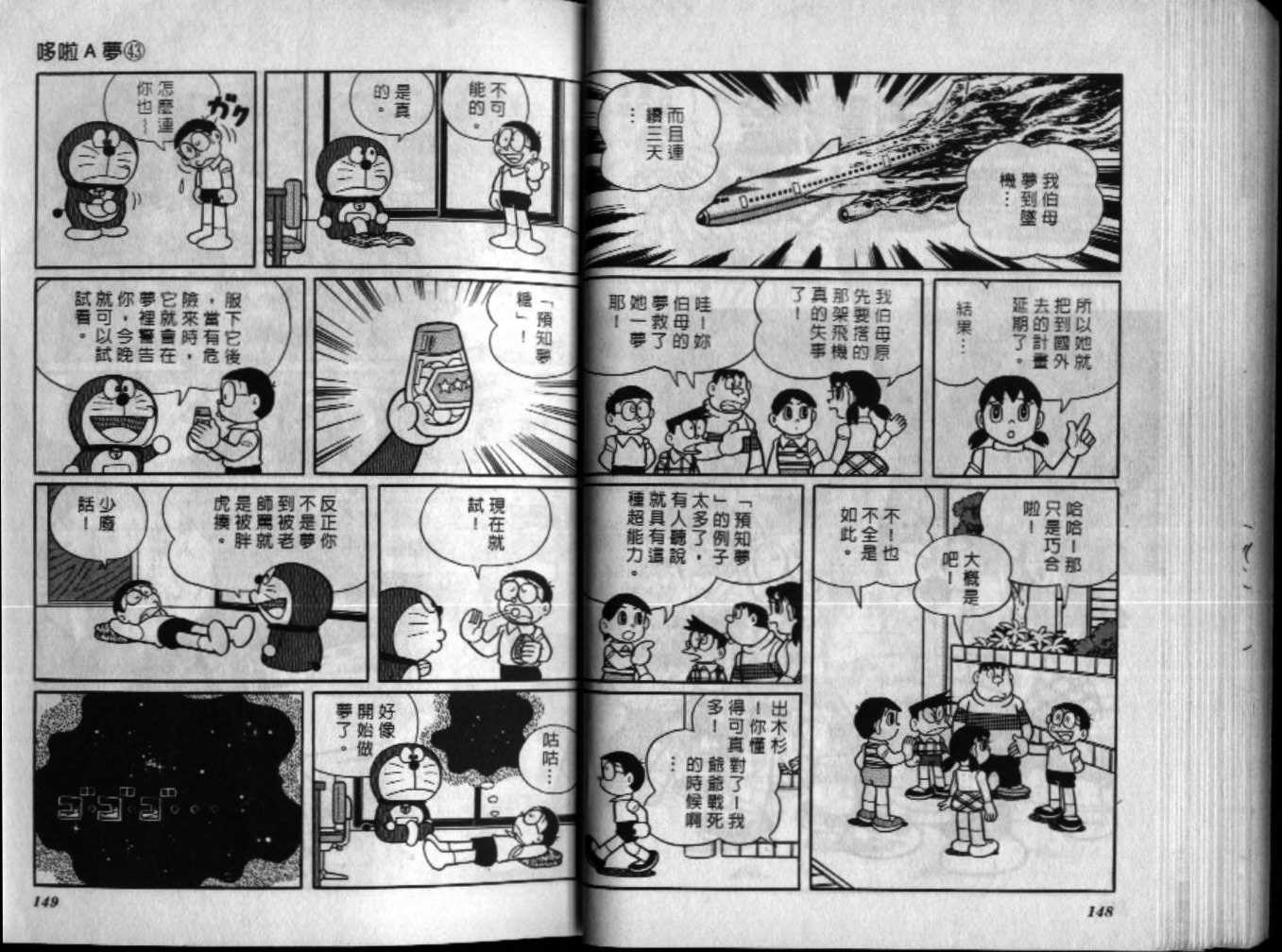 第43话78
