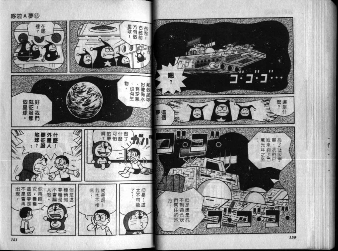 第43话79