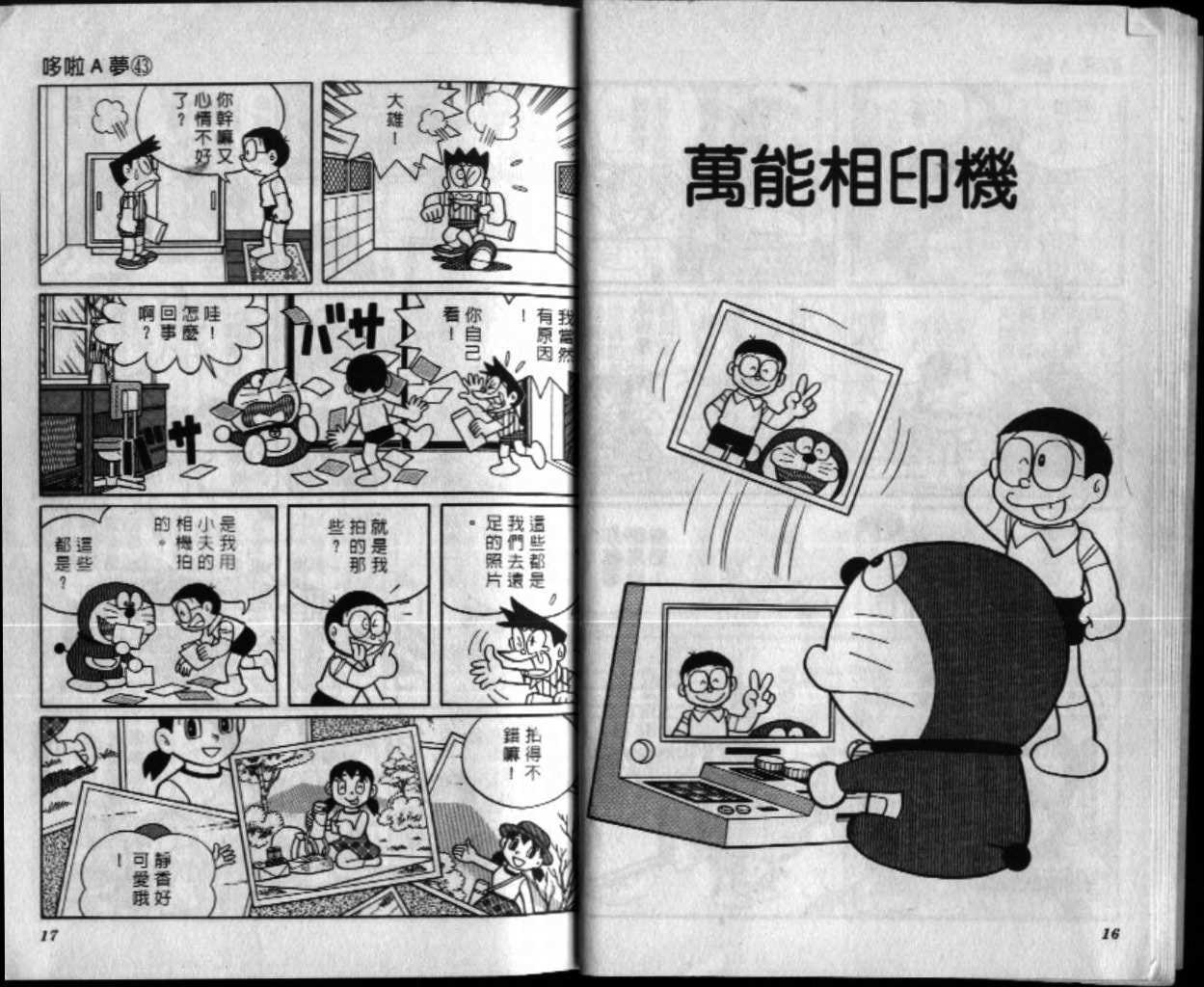 第43话8