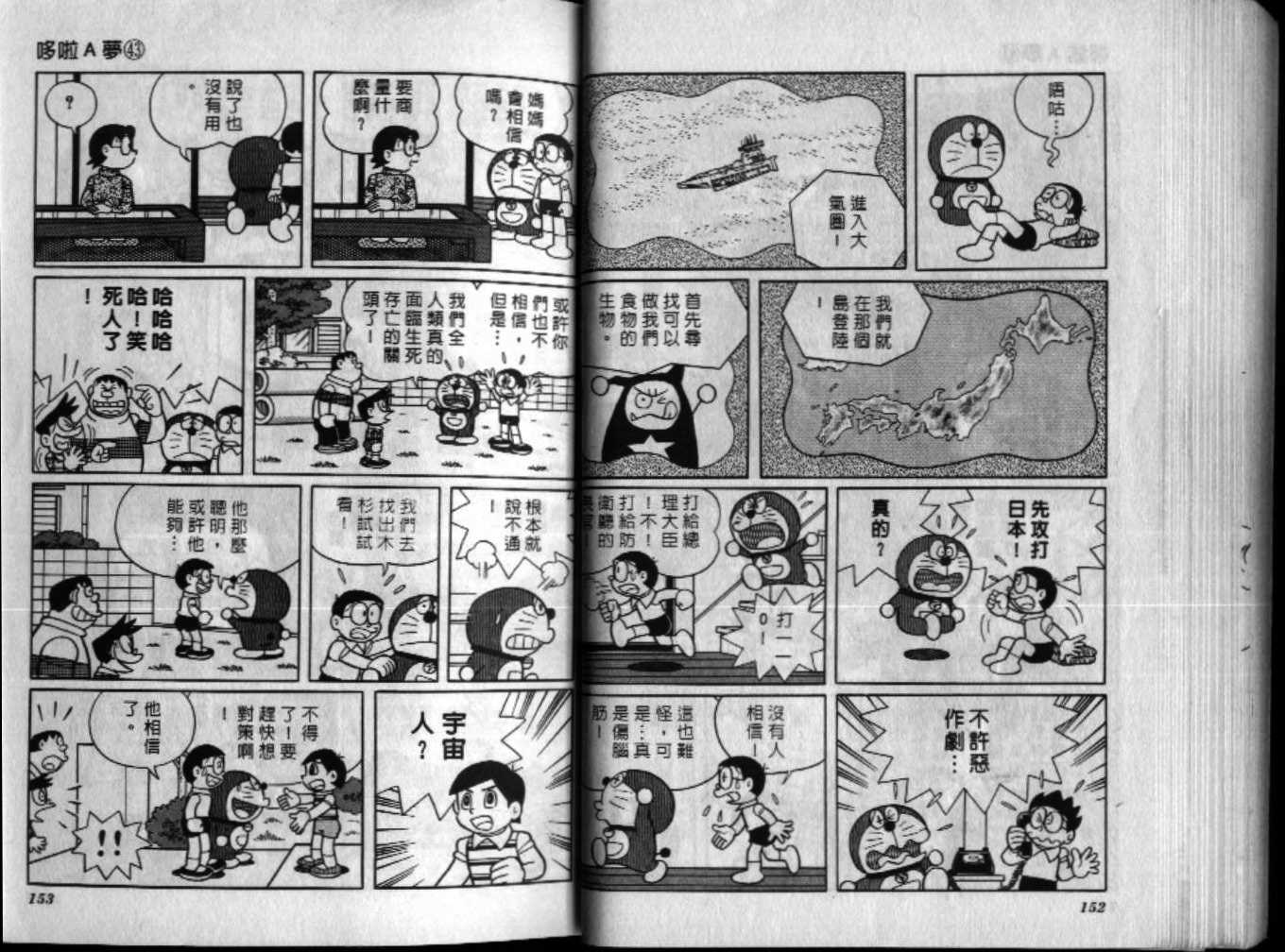 第43话80