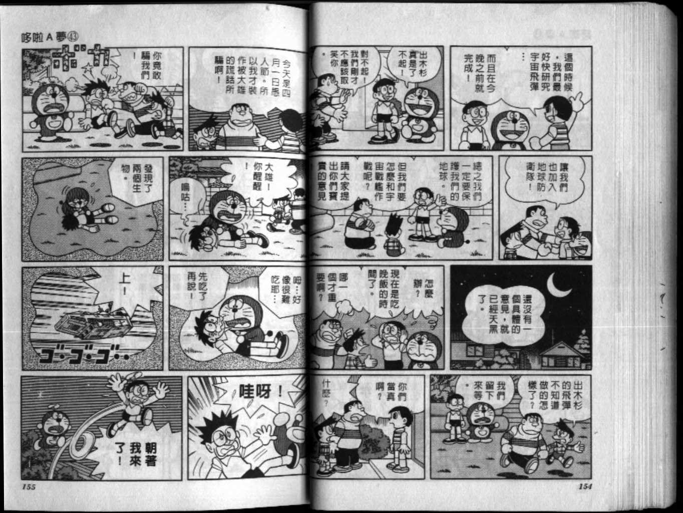 第43话81