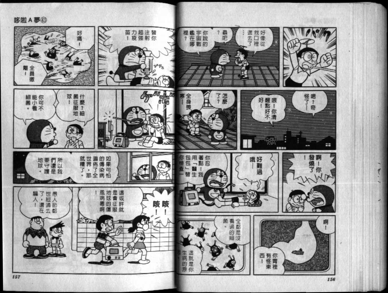 第43话82