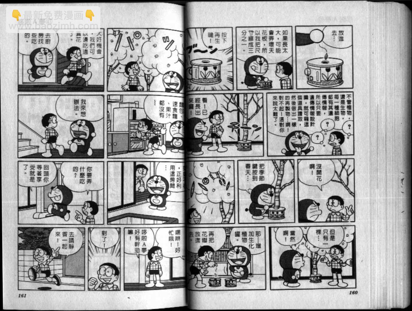 第43话84