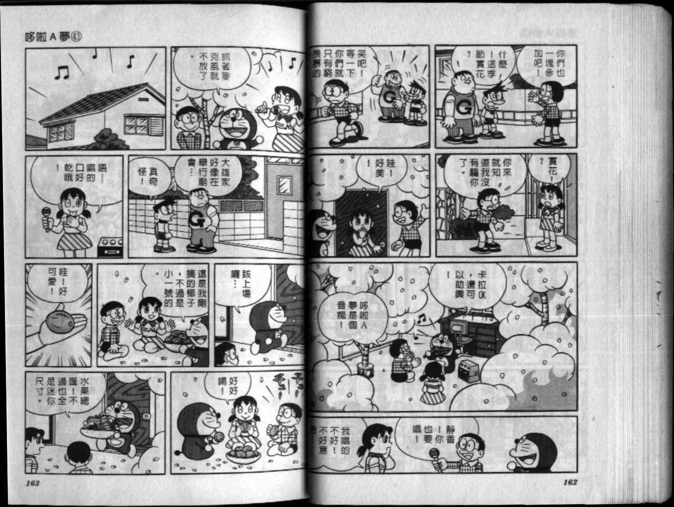 第43话85