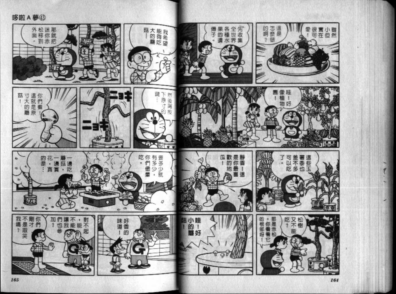 第43话86