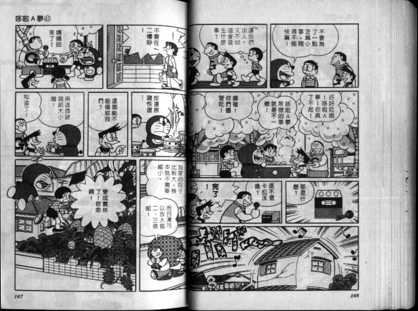 第43话87