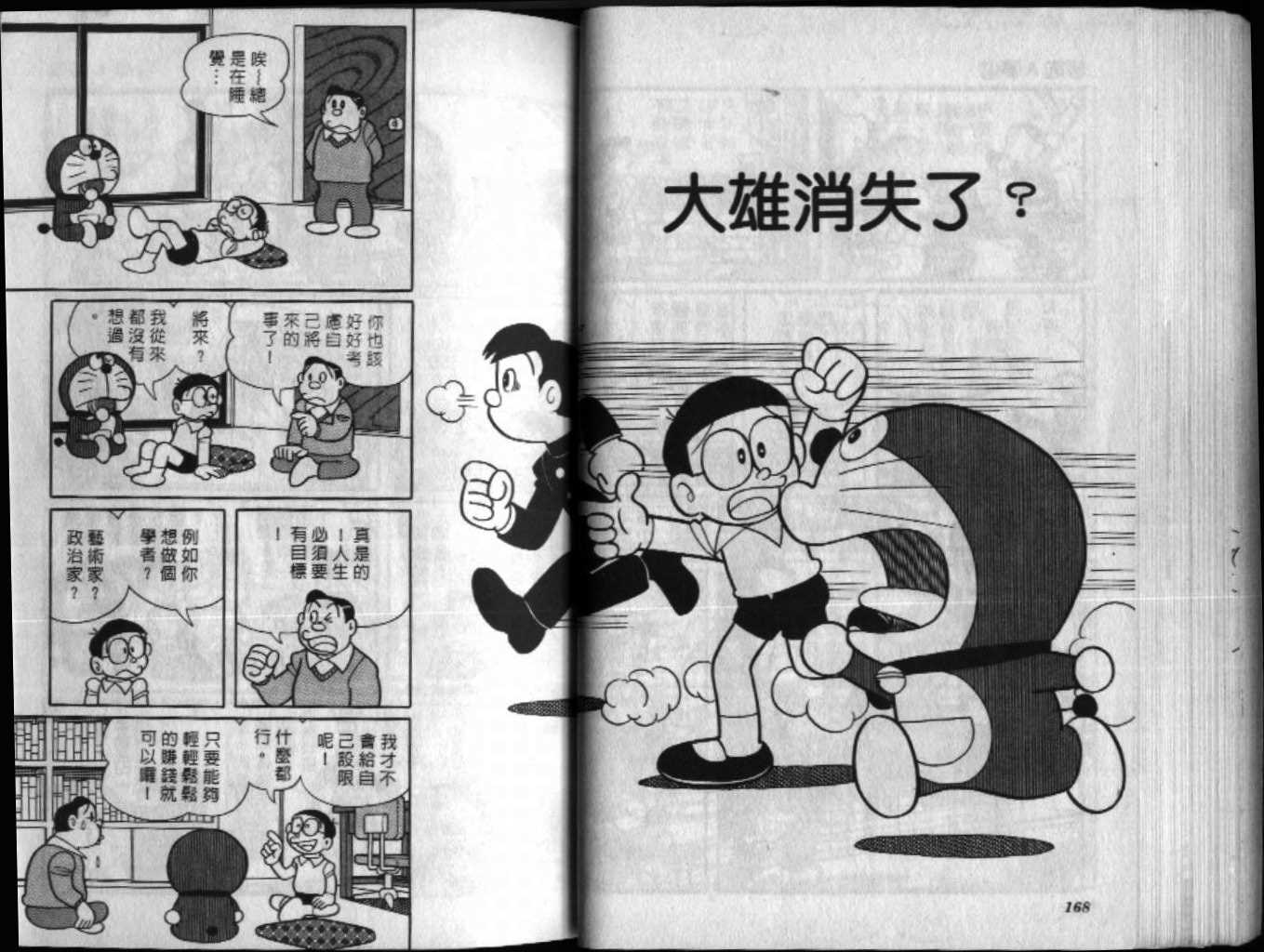 第43话88