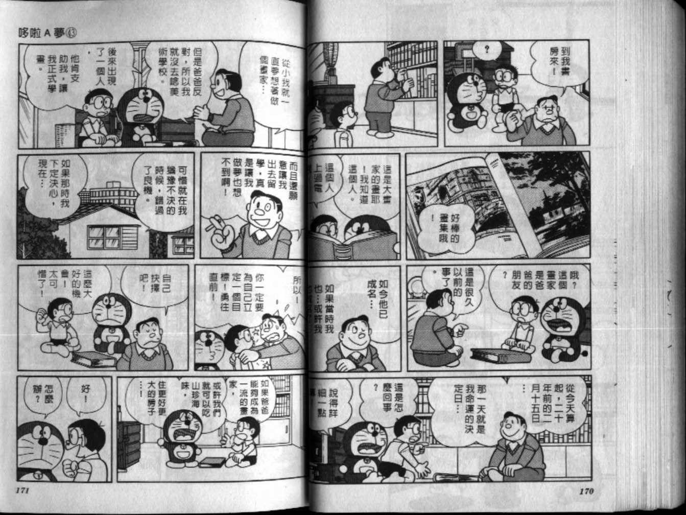 第43话89
