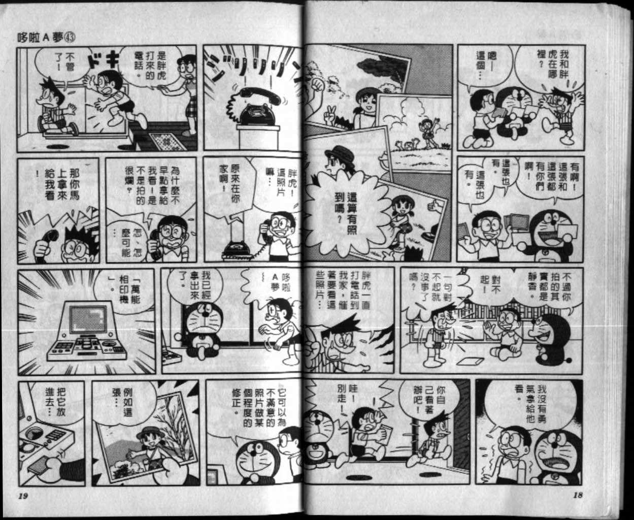 第43话9