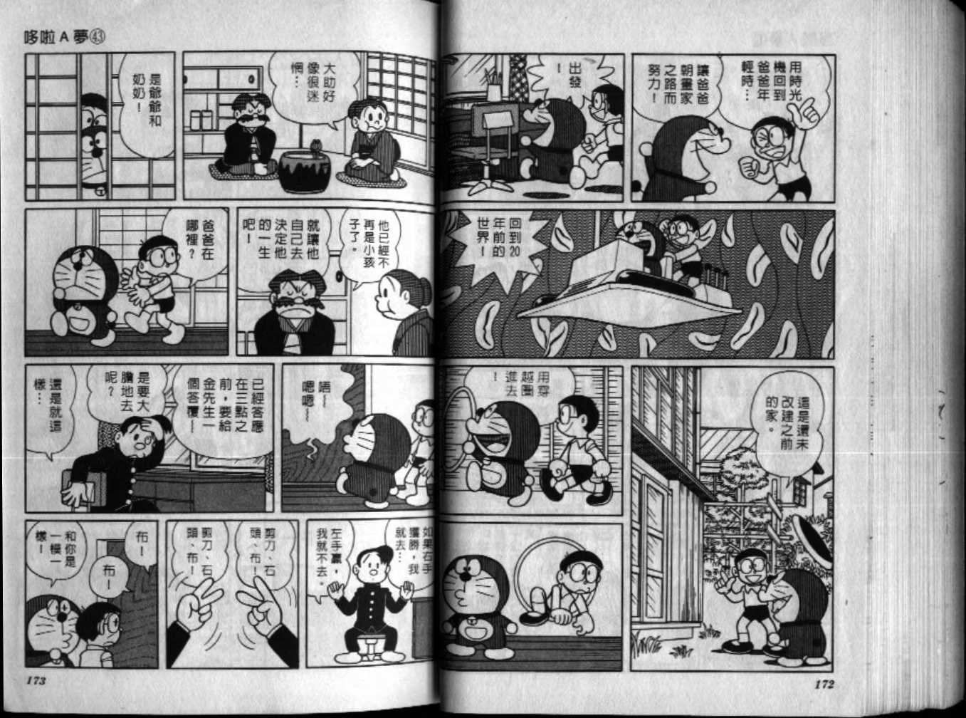 第43话90