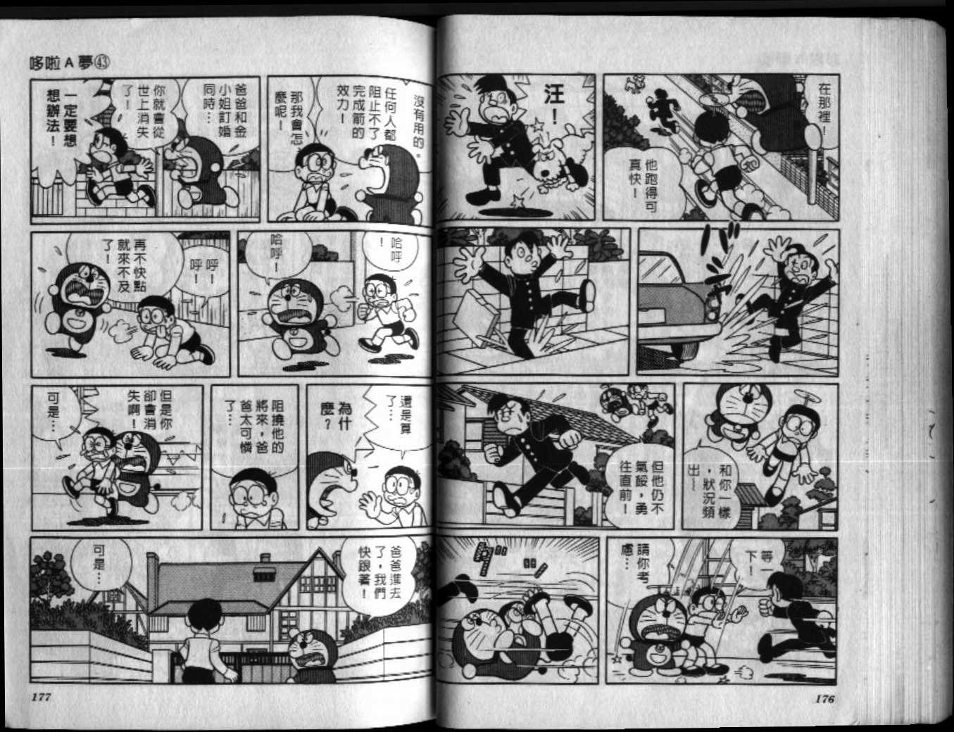 第43话92