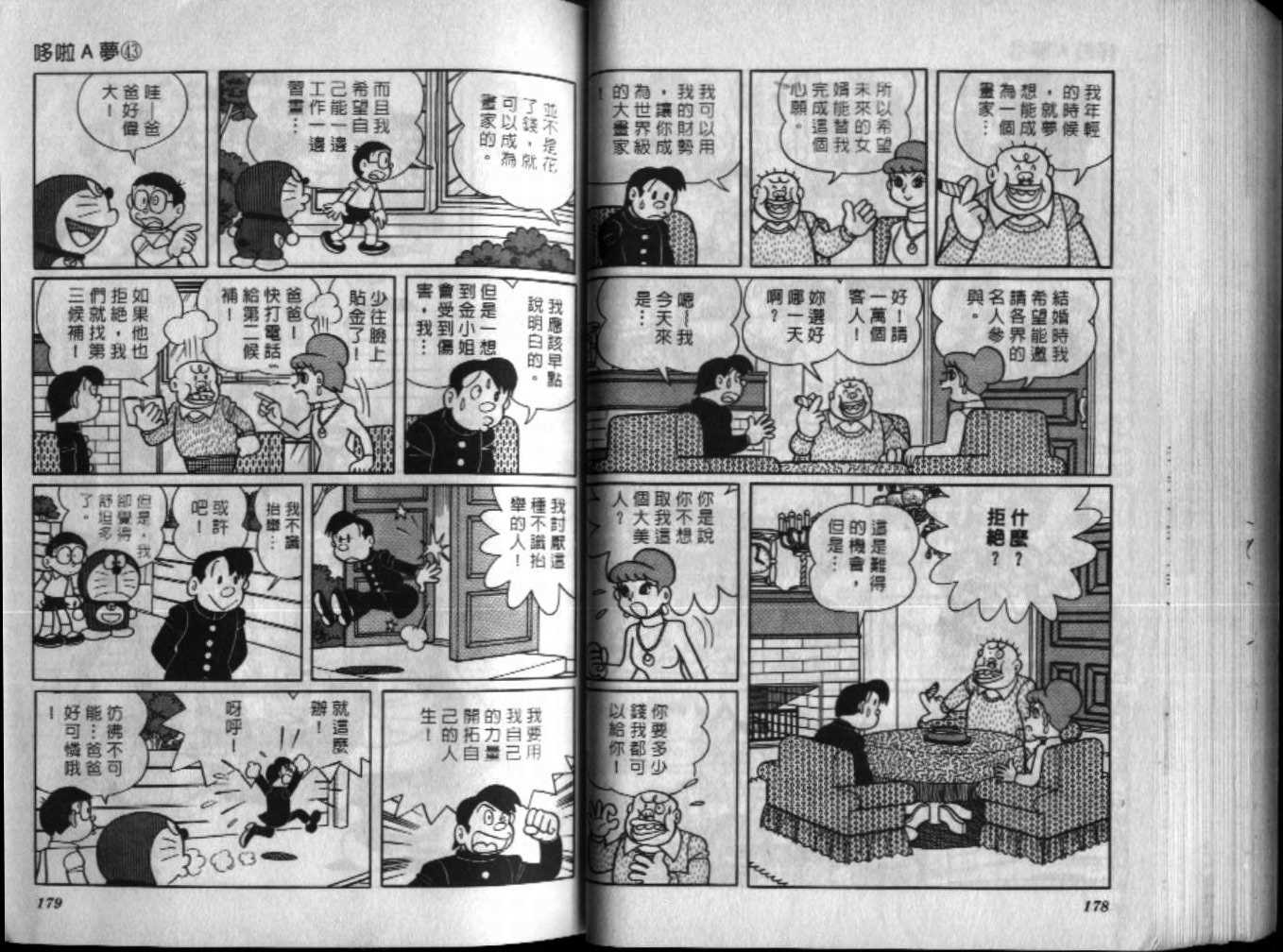 第43话93