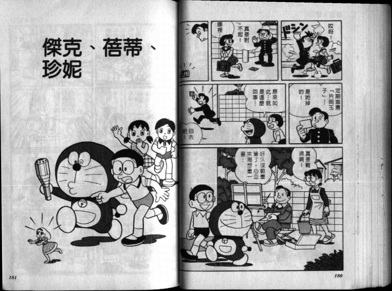 第43话94