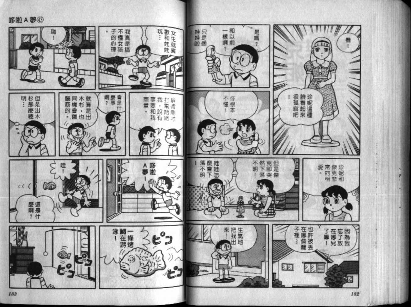 第43话95