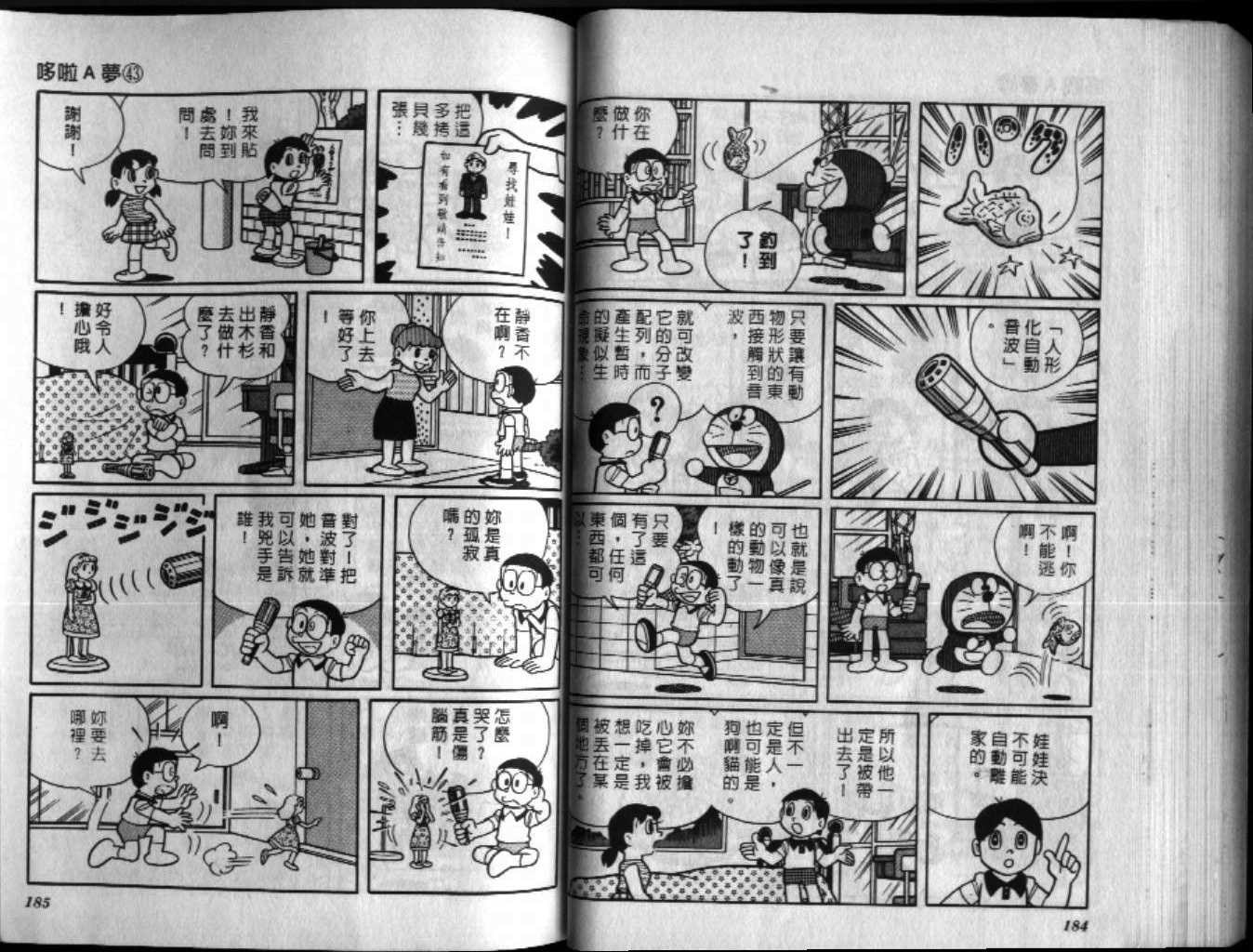 第43话96
