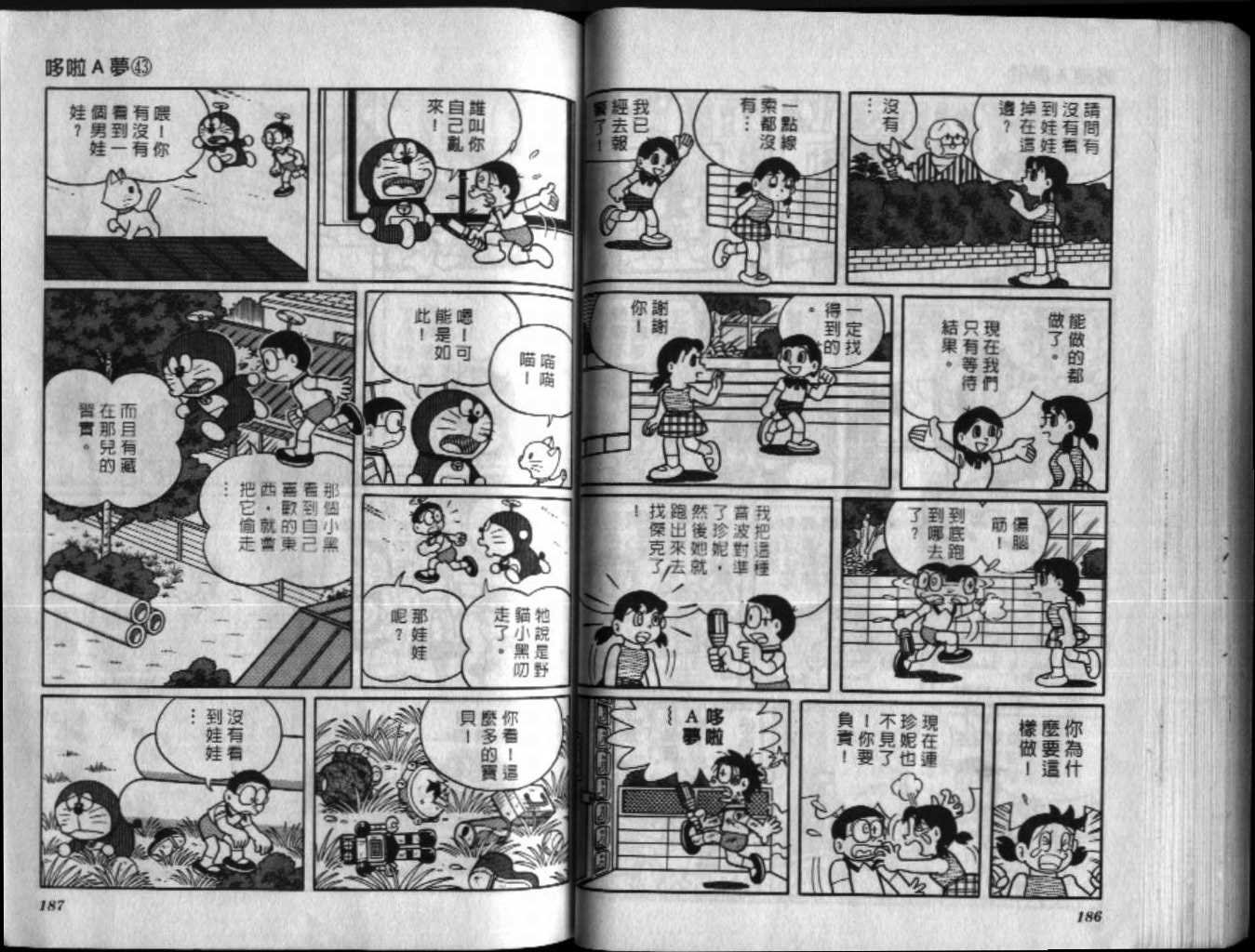 第43话97