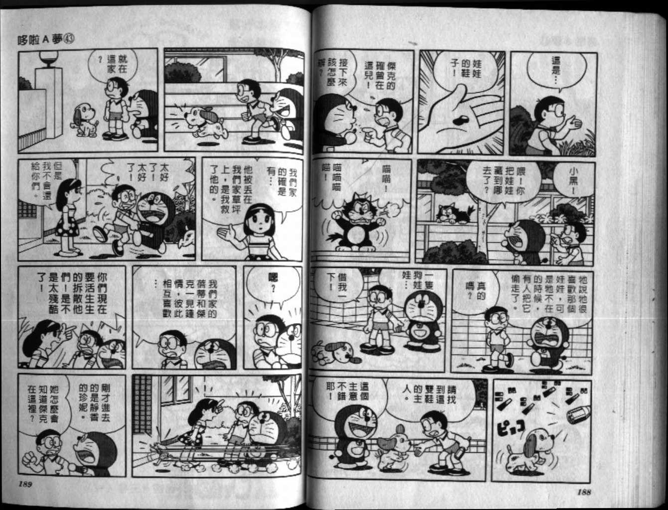 第43话98