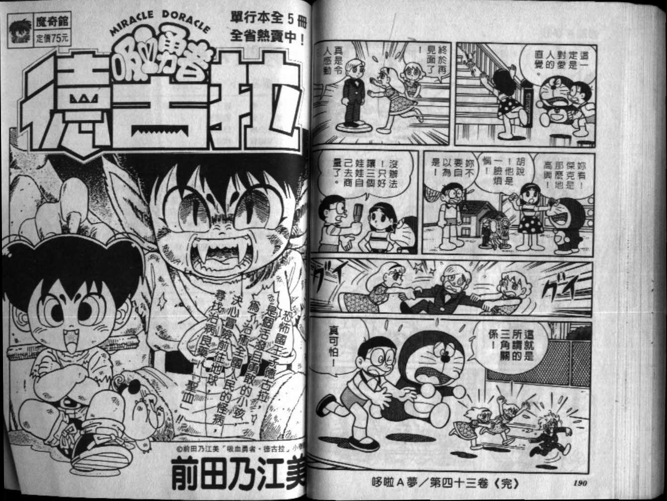 第43话99