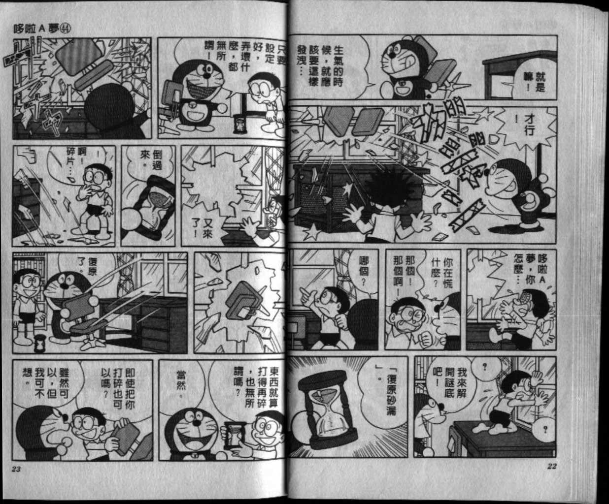 第44话11