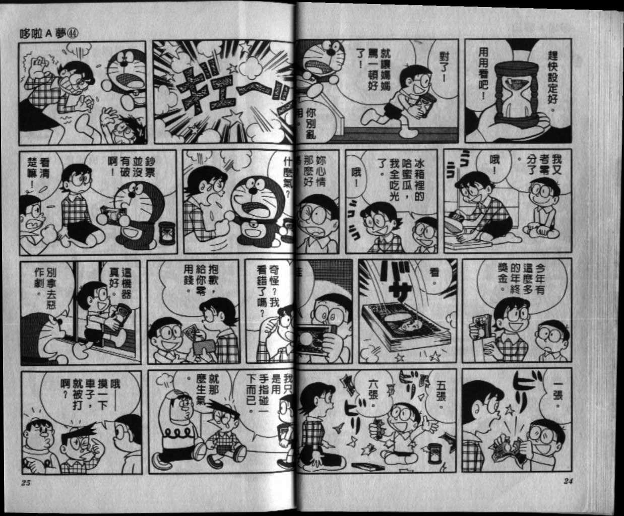 第44话12
