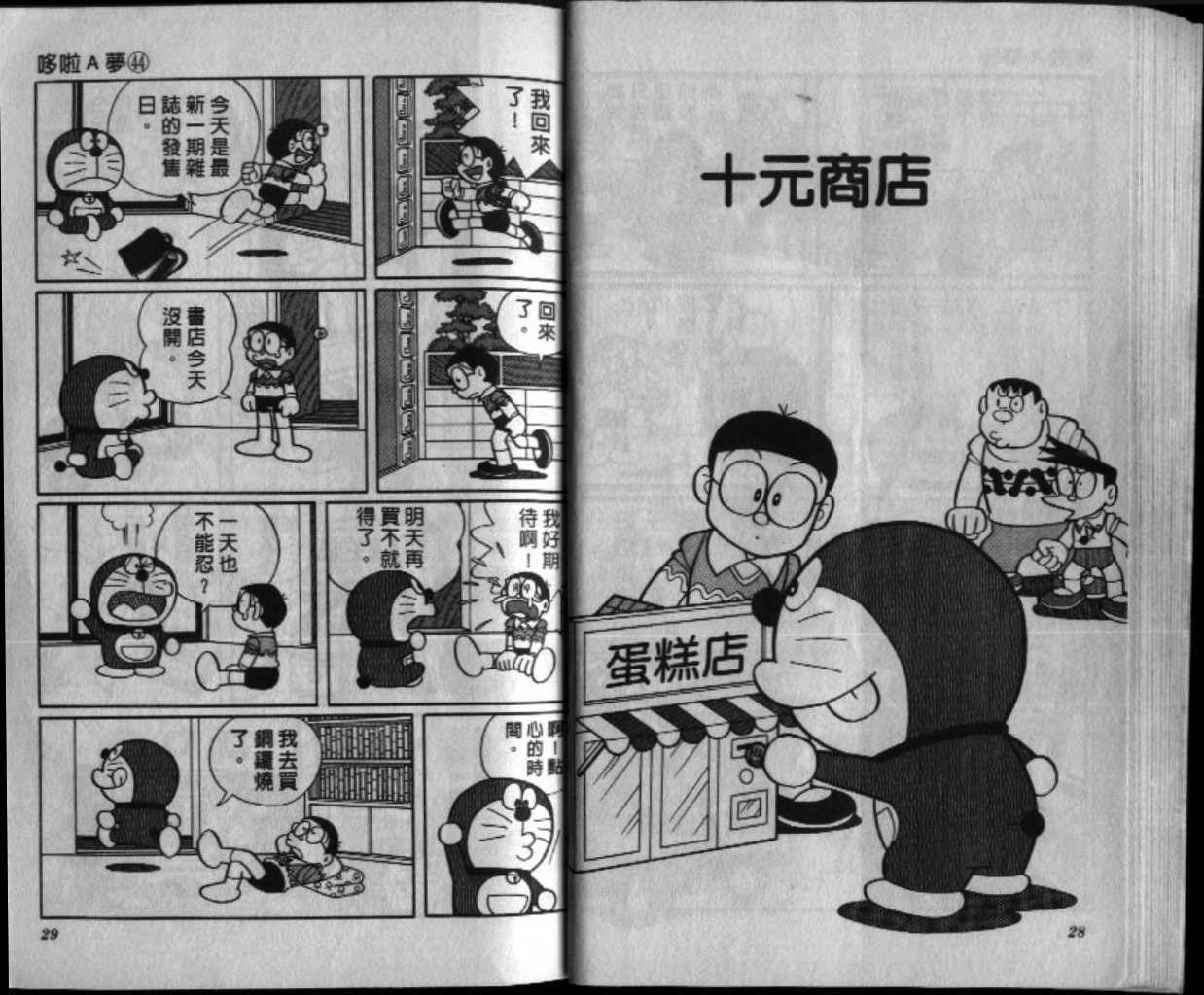 第44话14