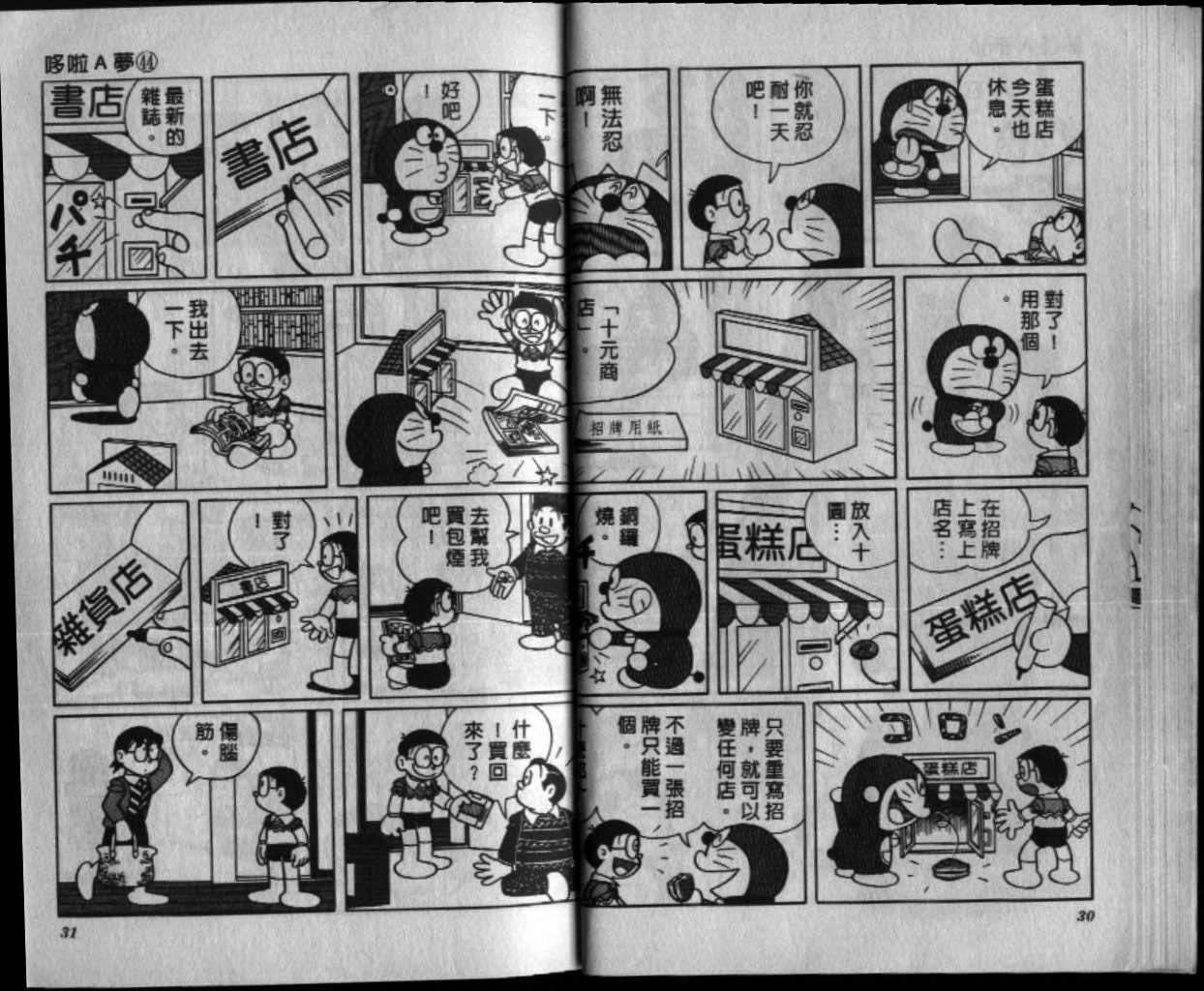 第44话15