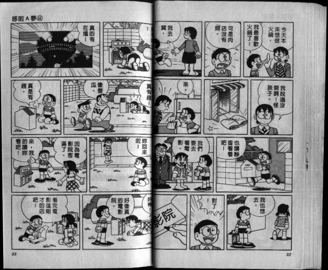 第44话16