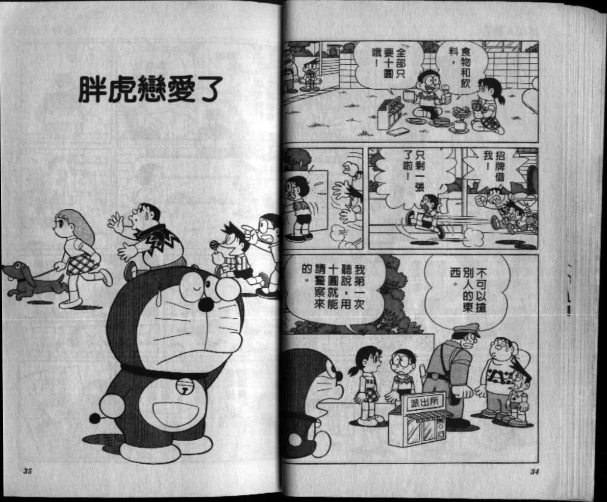 第44话17