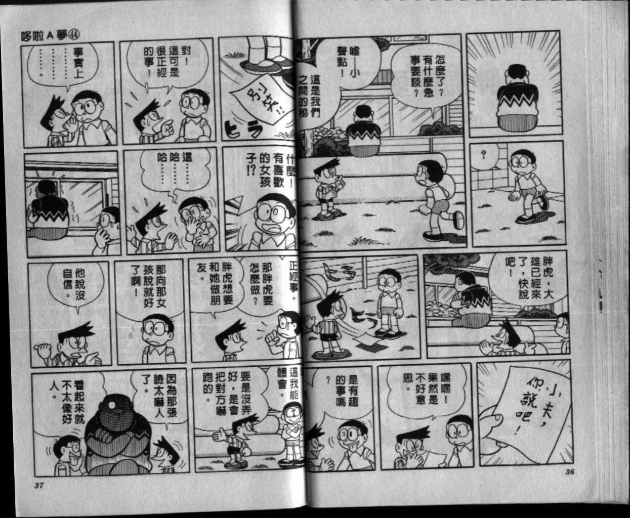 第44话18