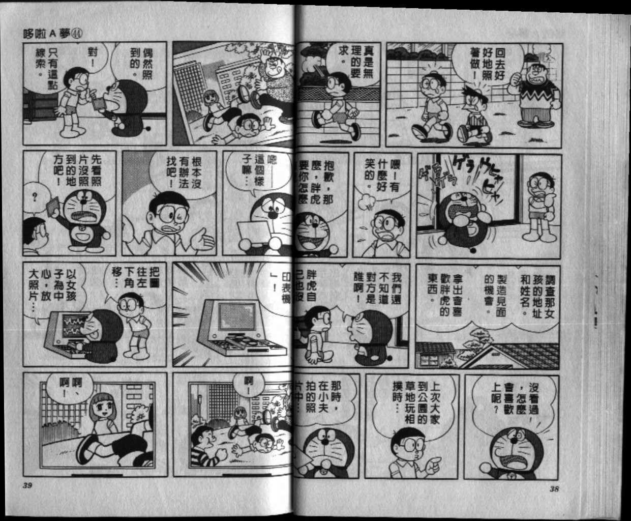 第44话19