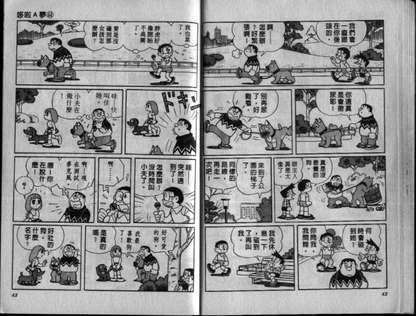 第44话21