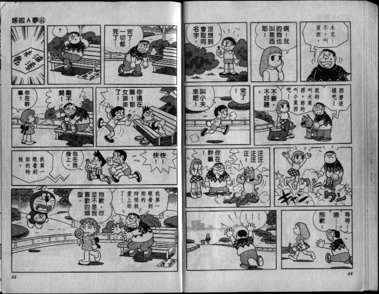 第44话22